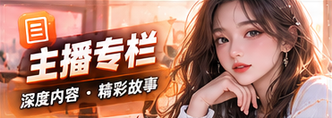 策展手记